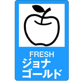 H-0334 ジョナゴールド 500枚 Y009827