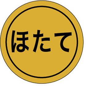 K-0166 ほたて 1000枚 Y010188