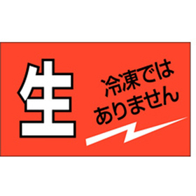 M-2526 生 500枚 Y010291