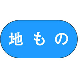 M-1900 地もの 1000枚 Y010356