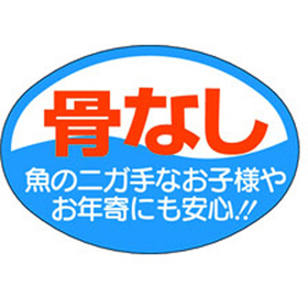 S-3344 骨なし 500枚 Y010390