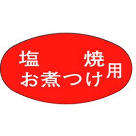 Z-1007 塩焼きお煮付用 1000枚 Y010498