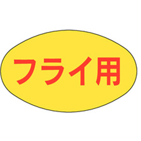 M-1675 フライ用 1000枚 Y010523