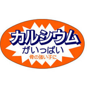 M-2536 カルシウム 750枚 Y010570