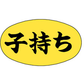 M-1904 子持ち 1000枚 Y010582