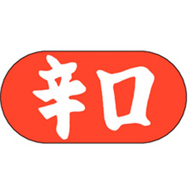 M-1643 辛口 1000枚 Y010631