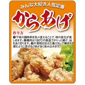 F-1037 からあげ 1000枚 Y010688