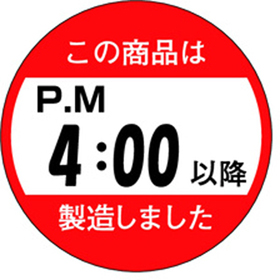 M-1433 この商品は4時以降に製造しました 750枚 Y010704