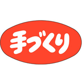 M-0503 手づくり 1000枚 Y010760