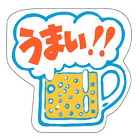 M-0984 うまい 500枚 Y010777