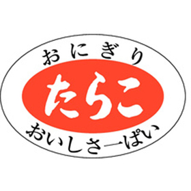 M-0702 たらこ 1000枚 Y010829