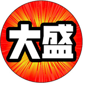 M-2147 大盛 500枚 Y010908