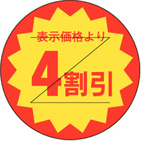 B-0122 4割引きカット入り 1000枚 Y011037