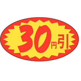 A-0613 30円引 1000枚 Y011087
