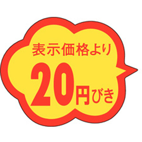 A-0372 20円引き 1000枚 Y011156