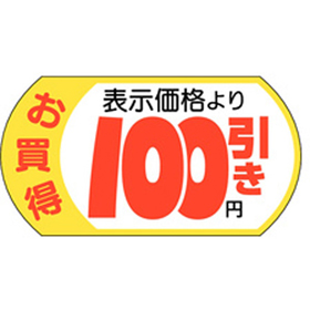 A-1958 100円引き 500枚 Y011209