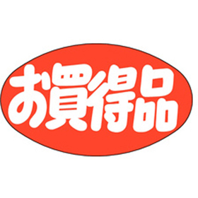 A-0716 お買得品 1000枚 Y011341