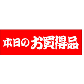 A-0433 本日のお買得品 500枚 Y011351