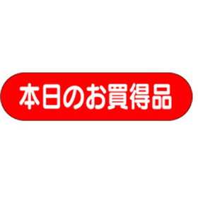 A-0171 本日のお買得品 1000枚 Y011364