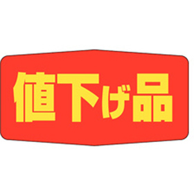 A-1712 値下げ品 1000枚 Y011403