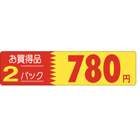 P-1237 お買得品2パック780円 500枚 Y011572