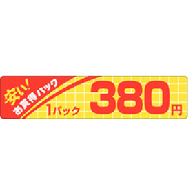 P-1403 安いお買得380円 500枚 Y011636