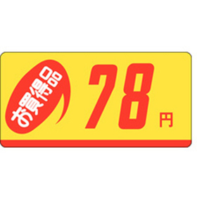 P-2304 お買得品78円 1000枚 Y011662