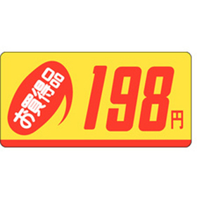 P-2317 お買得品198円 1000枚 Y011675