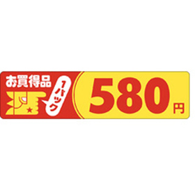 P-1105 お買得品580円 500枚 Y011725