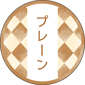 和テイスティシール プレーン【PB】【名】 200枚 Y015332