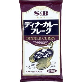 ディナーカレーフレーク 1kg(約50皿分) 8555