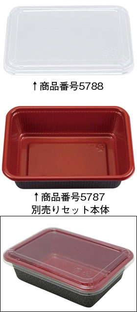 BF-73 嵌合蓋 163×123×3mm 50枚入 【蓋のみです】 5788