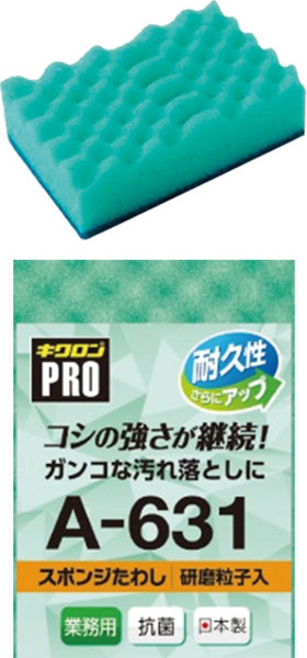 スポンジたわし ハードグリーン 1個入88×125×36mm 14504