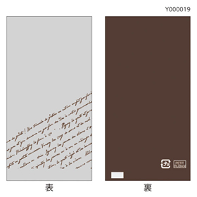 スペシャリテパック ブラウン【PB】 (70X135mm) 100袋