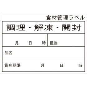 B-0902 食品管理上質C 500枚 Y005157