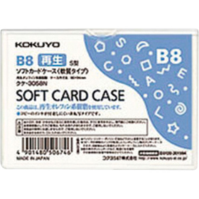 カードケース軟質 環境対応 B8 クケ-3058N 1枚 Y008585