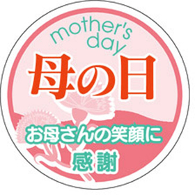 C-0357 母の日・感謝 200枚 Y009359