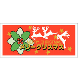 C-0330 メリークリスマス 300枚 Y009401