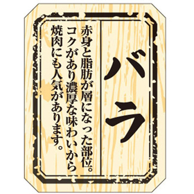 M-1515 バラ 300枚 Y009497