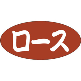 F-1050 ロース 500枚 Y009636