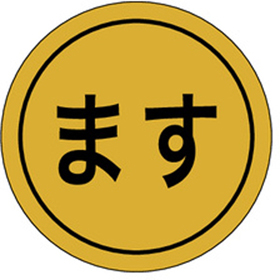 K-0098 ます 1000枚 Y010174