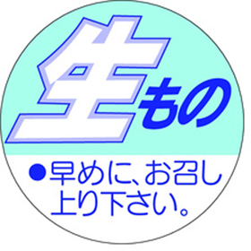 M-2525 生もの 500枚 Y010292