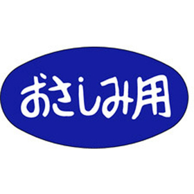M-1011 おさしみ用 1000枚 Y010318