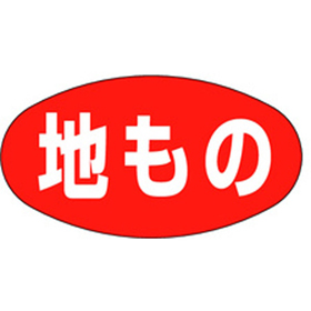 Z-0013地もの 1000枚 Y010357