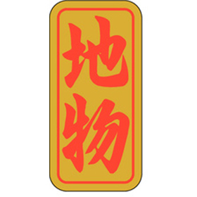 K-0404 地物 1000枚 Y010369