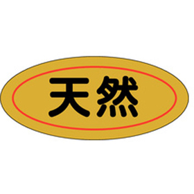 M-0075 天然 1000枚 Y010380