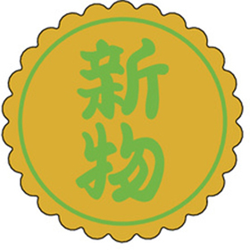 M-1017 新物 1000枚 Y010428