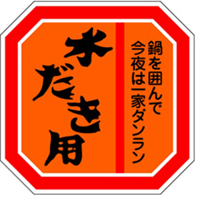 M-0194 水だき用 500枚 Y010538