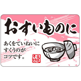 F-1075 おすいものに 500枚 Y010559