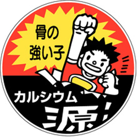 M-0318 カルシウム源 500枚 Y010571